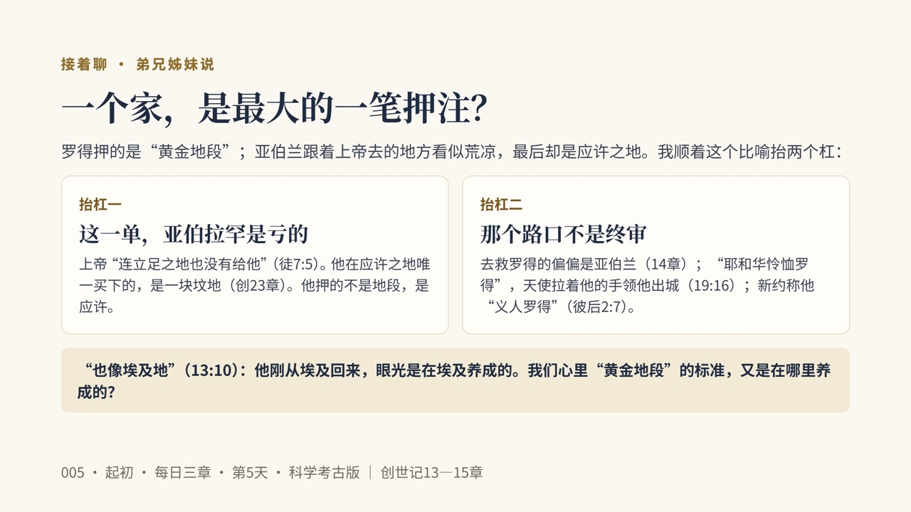 图说第3页