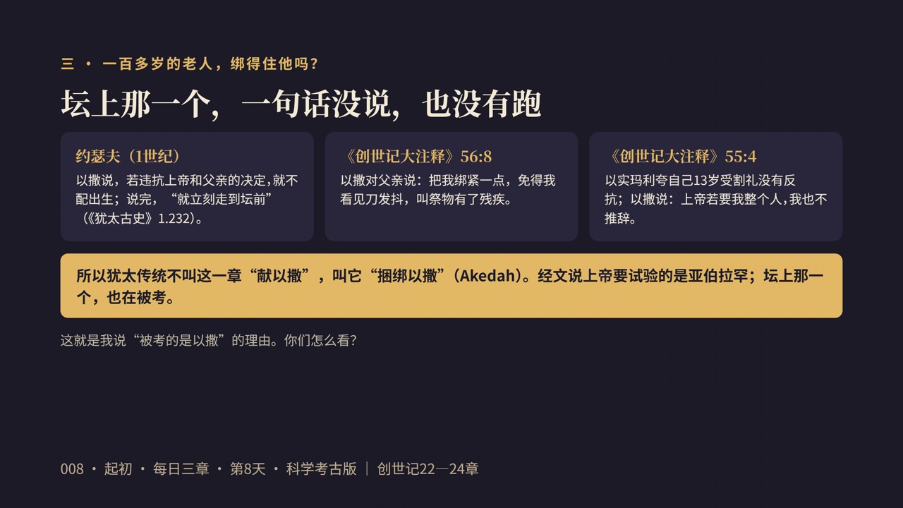 图说第8页