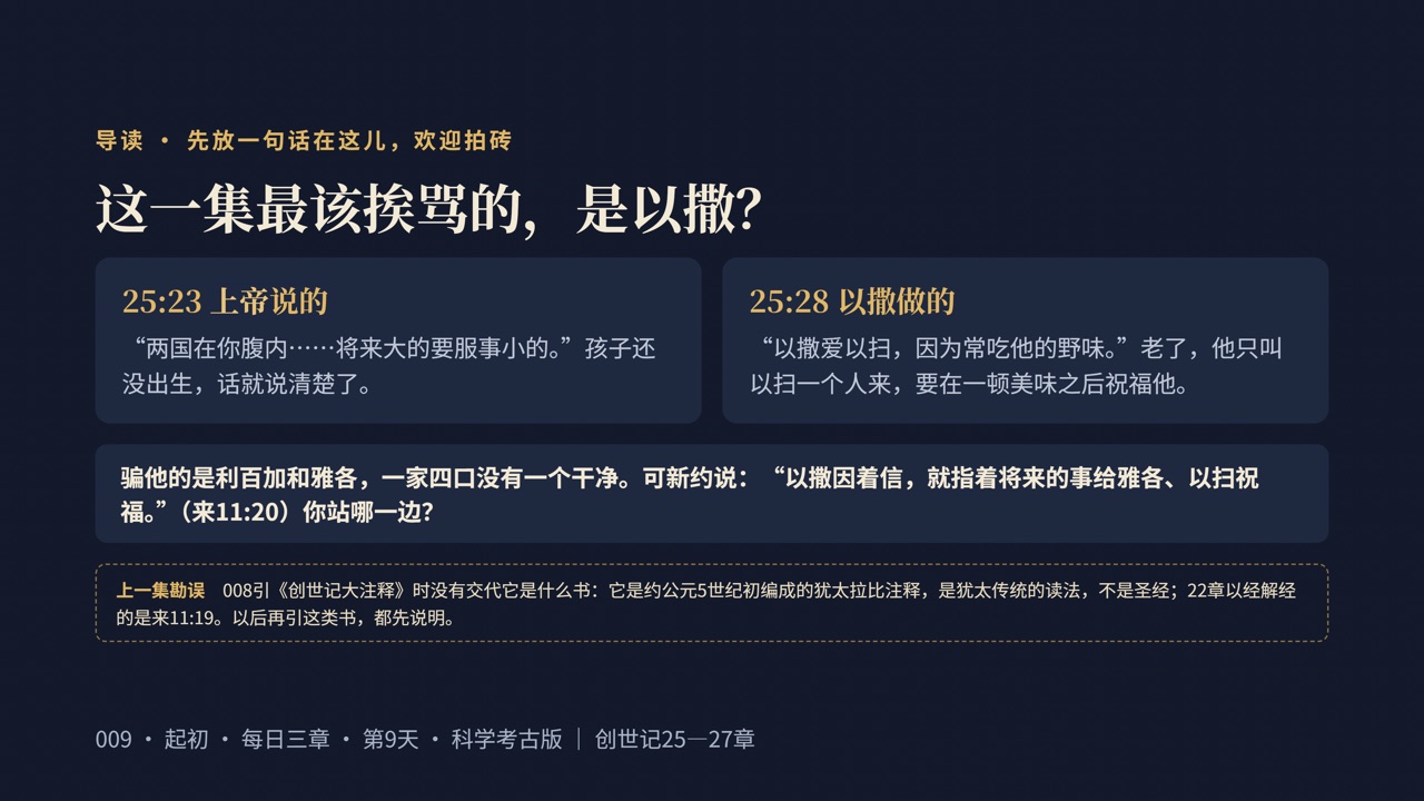 图说第2页