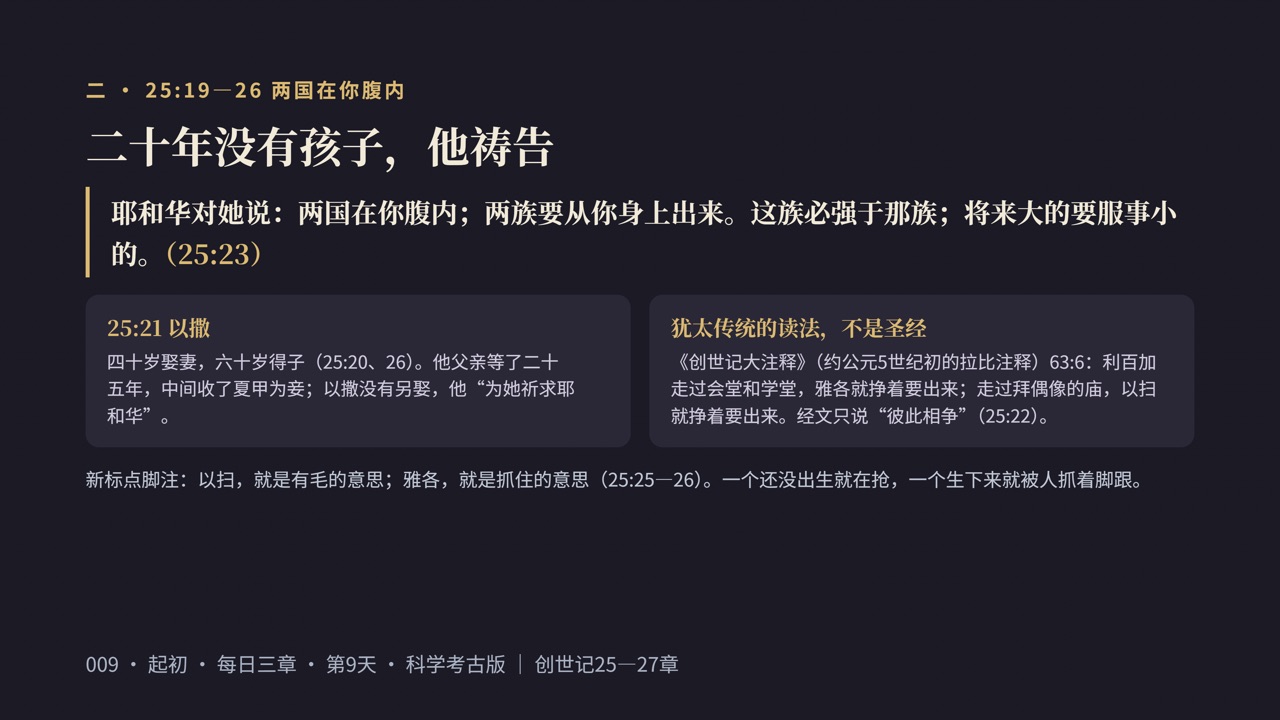 图说第4页