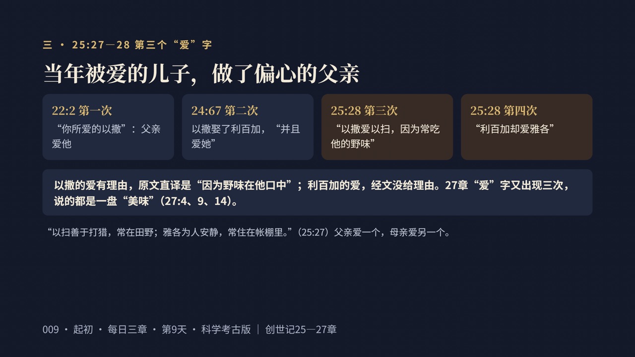 图说第6页