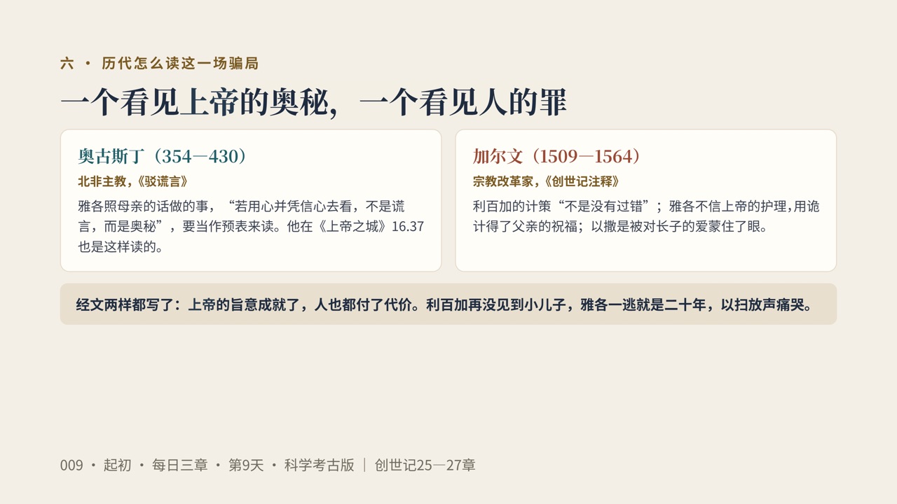 图说第16页