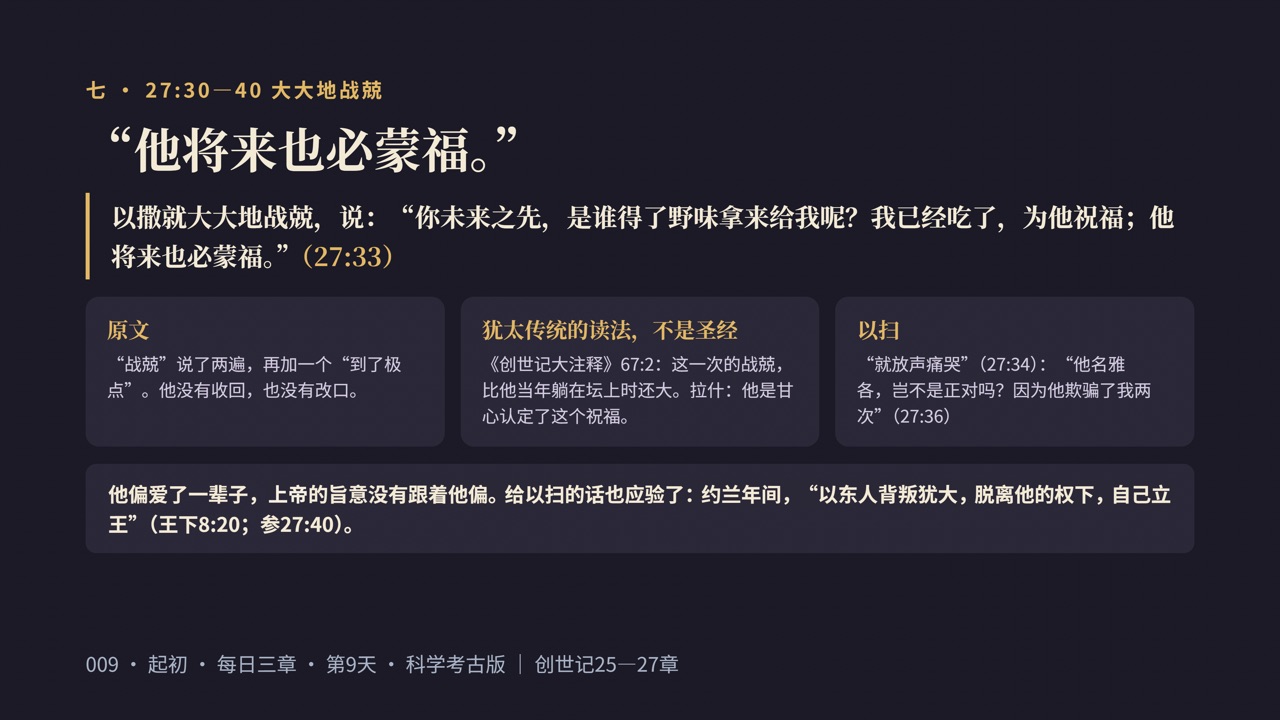 图说第17页