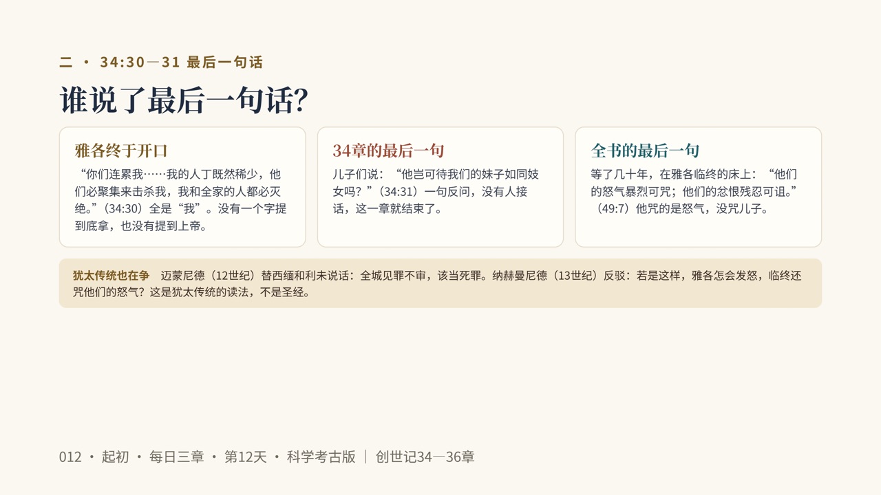 图说第6页