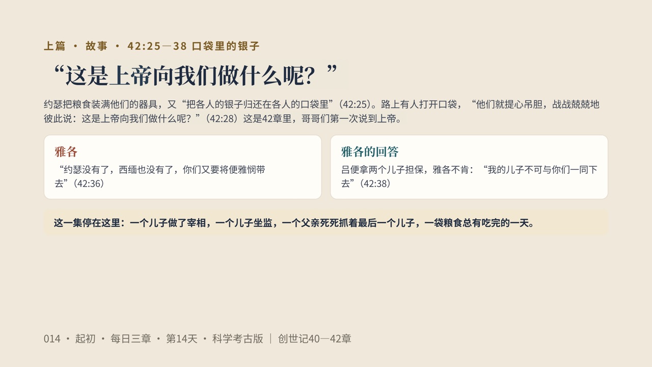 图说第11页