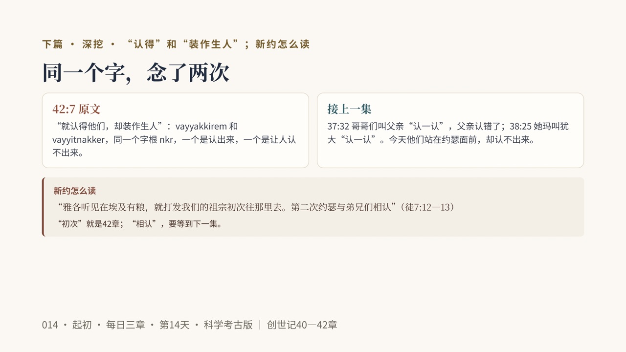 图说第18页