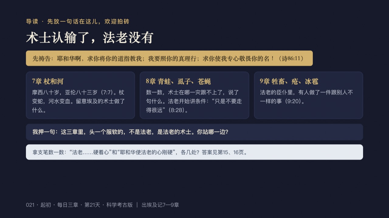 图说第2页