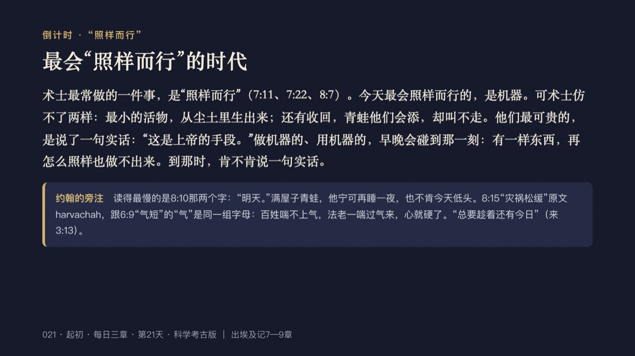 图说第19页