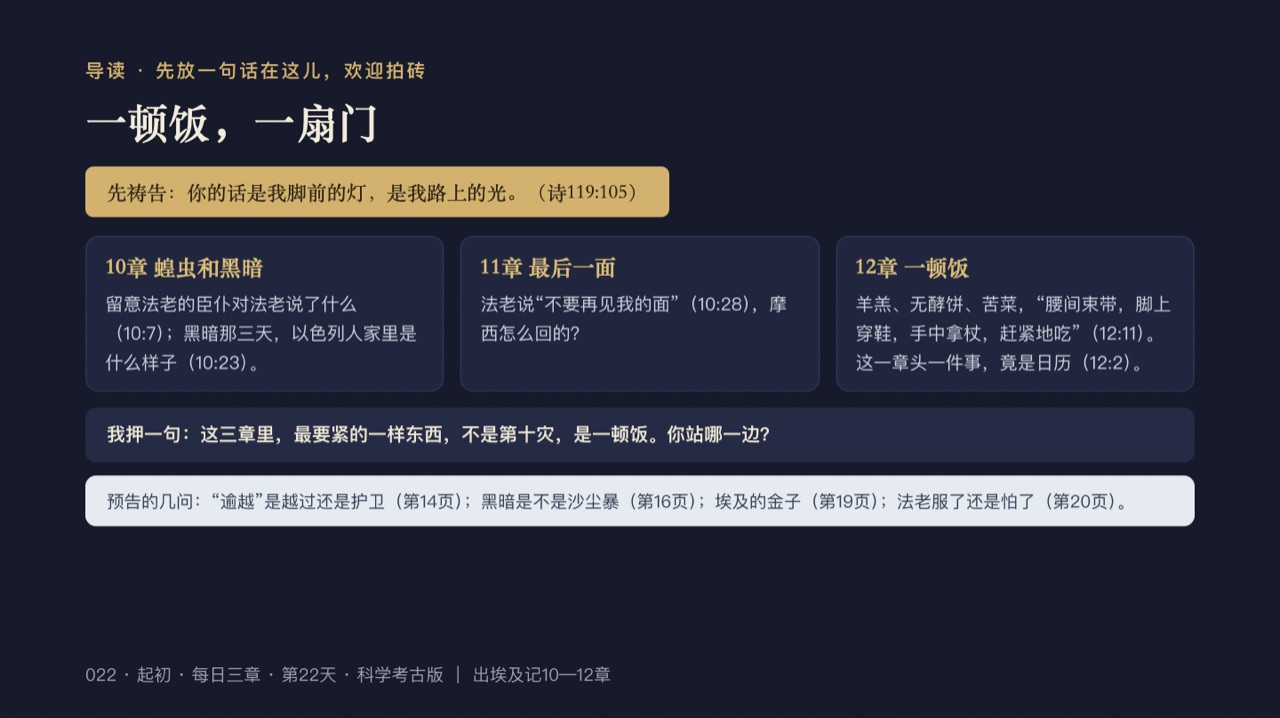 图说第2页