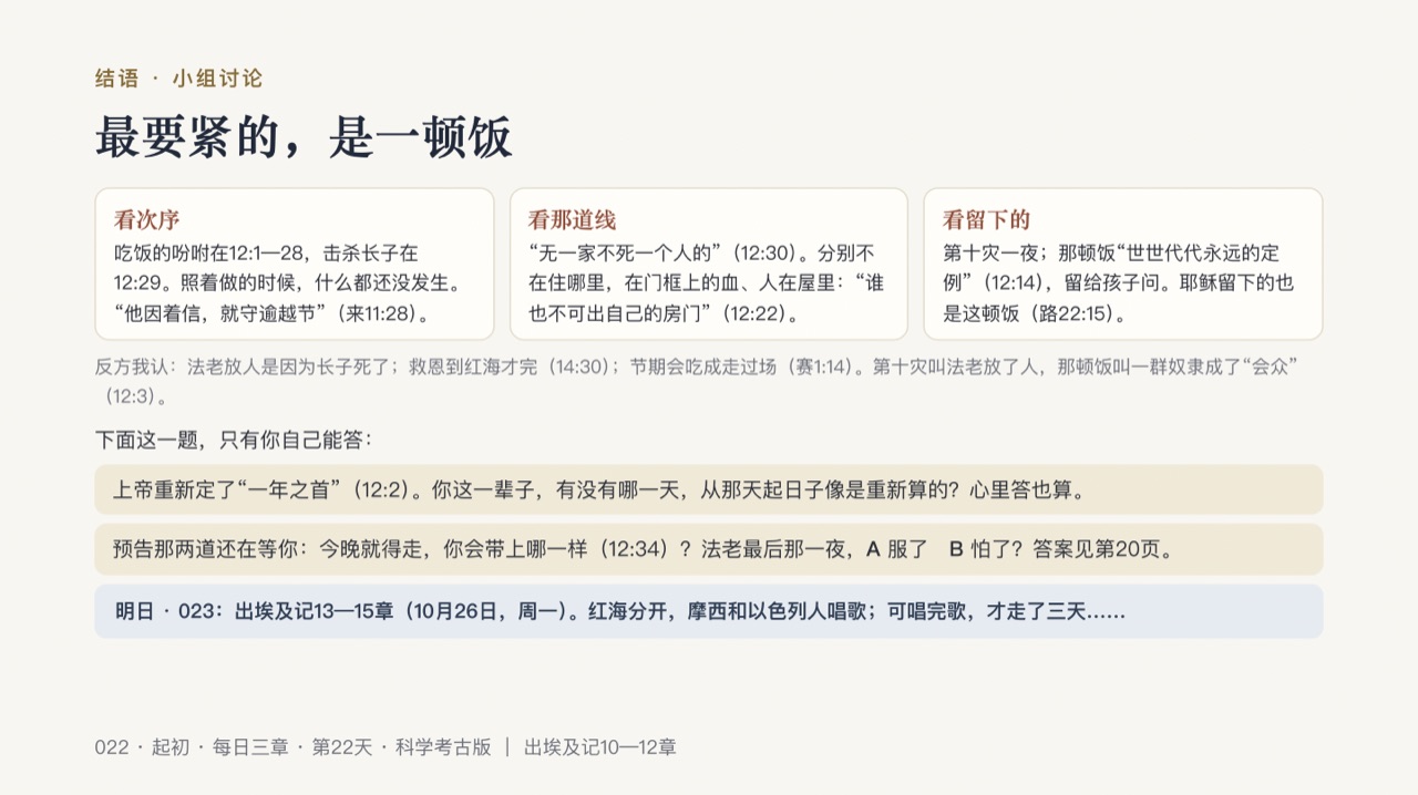 图说第21页