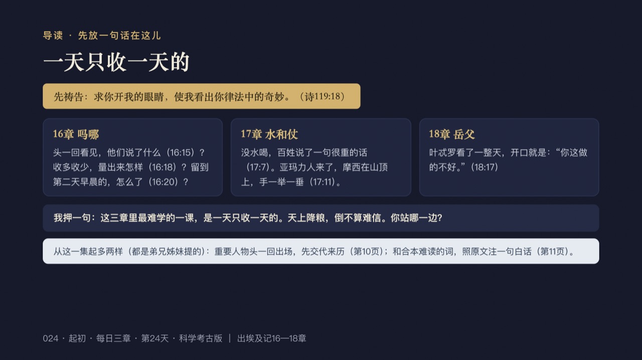 图说第2页