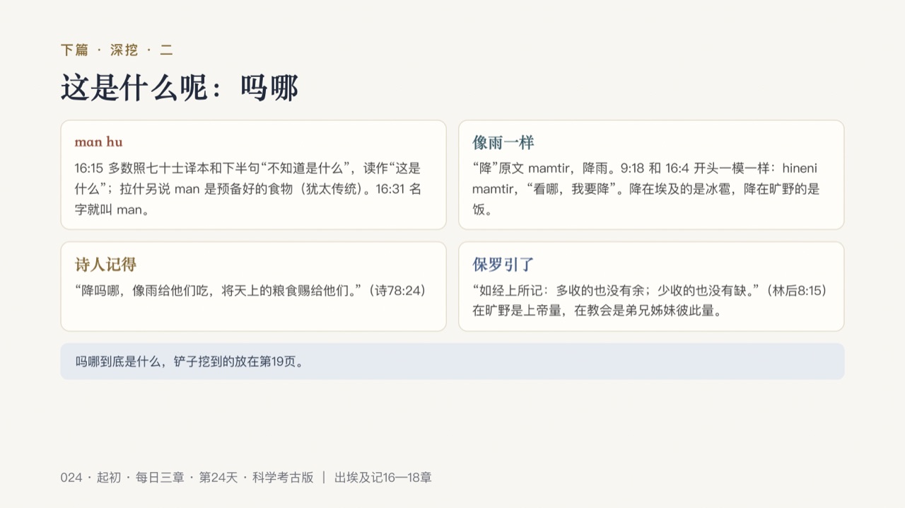 图说第13页