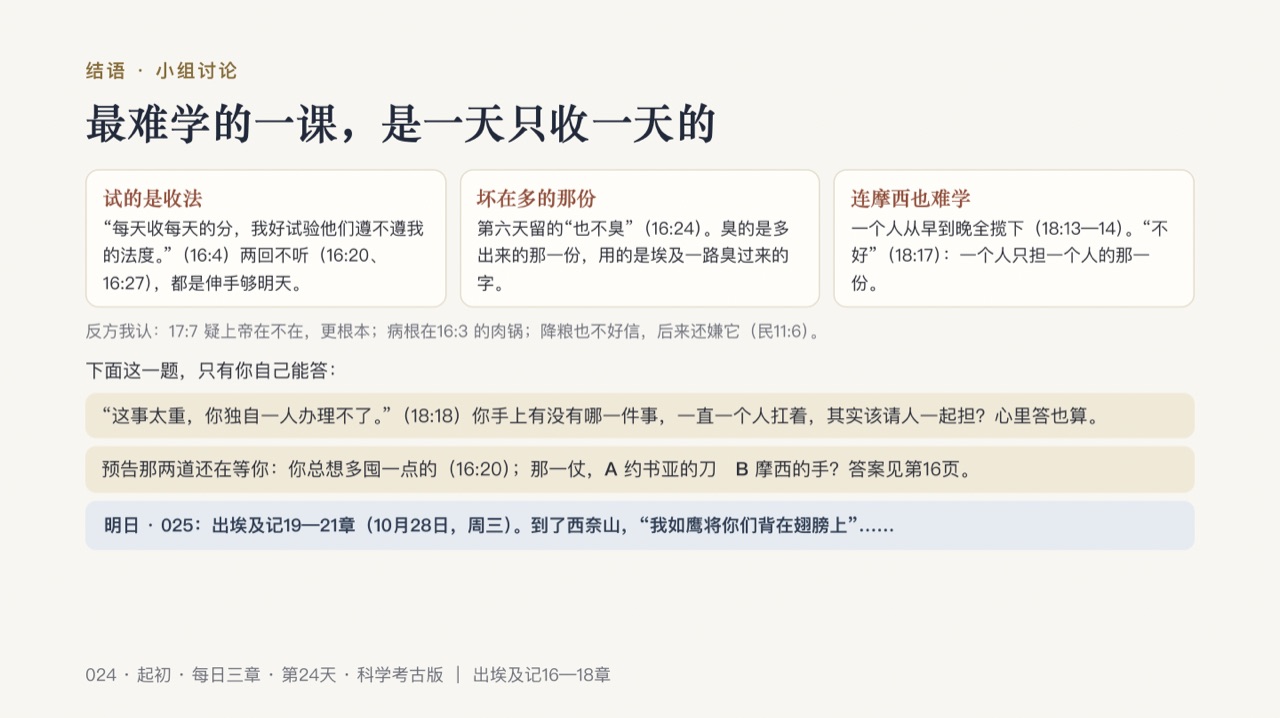 图说第23页
