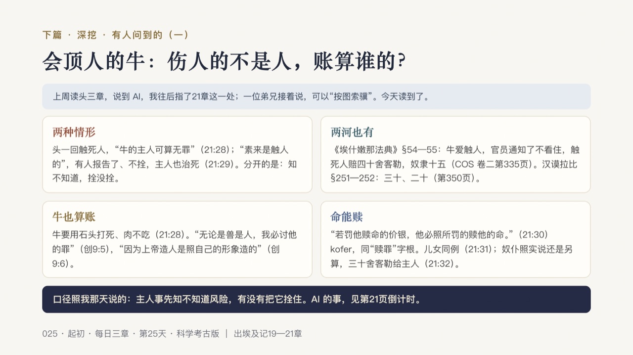 图说第10页