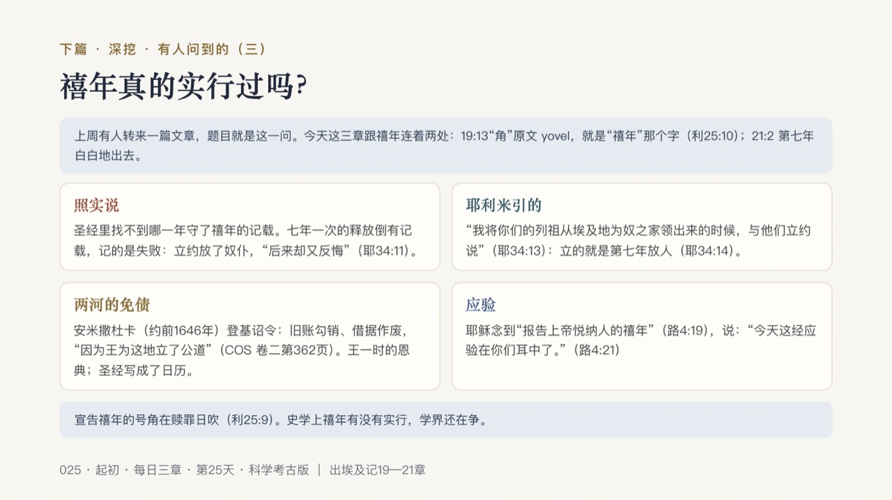 图说第12页